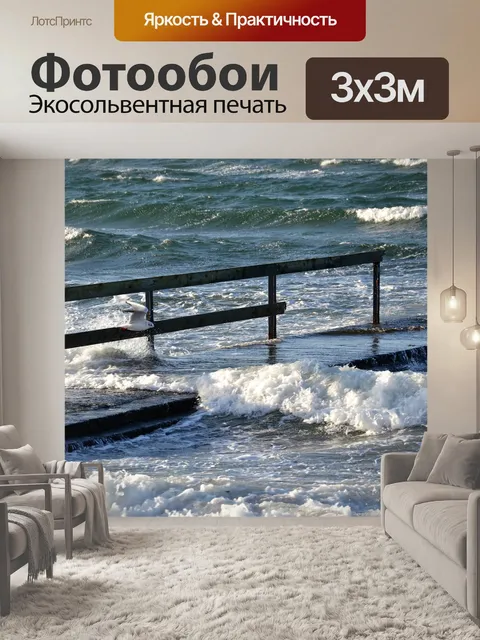 Фотообои Мост