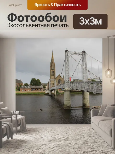 Фотообои Мост