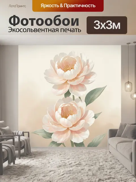 Фотообои Нежные цветы в пастельных тонах