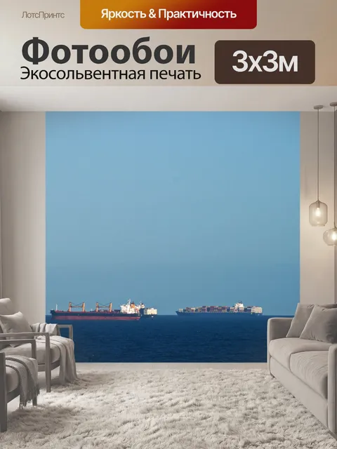 Фотообои корабли, лежащие у берега в океане