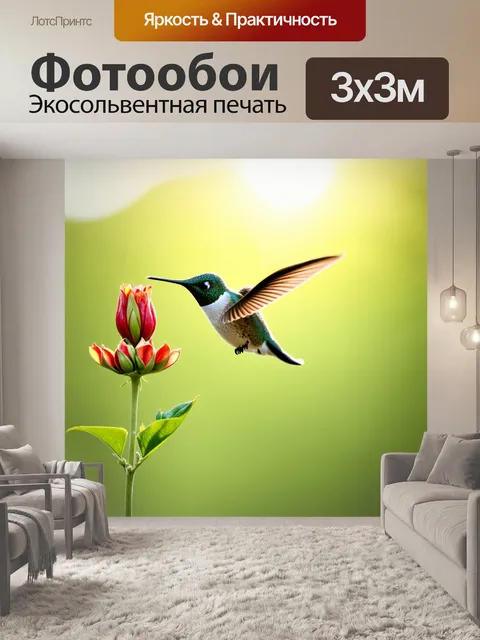 Фотообои изображение колибри, садящегося на бутон с ярким фоном в виде летнего дня