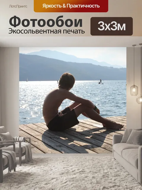 Фотообои Озеро