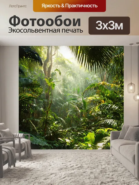 Фотообои природа в стиле фотореализм
