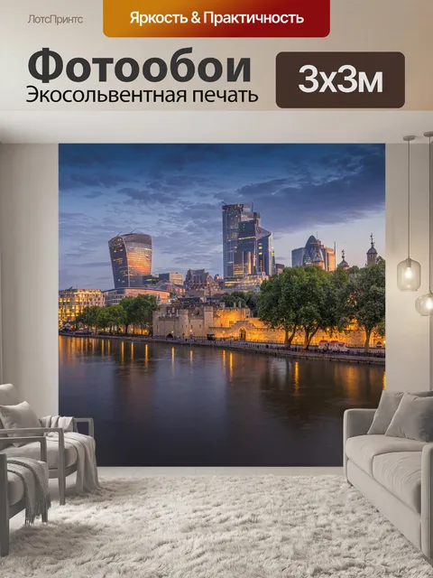 Фотообои Река