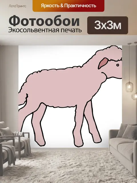 Фотообои Розовый