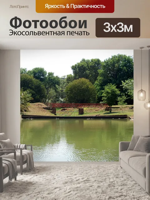 Фотообои вода пруд и модель поезда мост