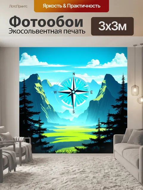 Фотообои фантастический пейзаж