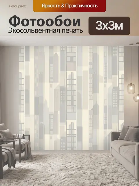 Фотообои Абстрактный силуэт небоскрёбов