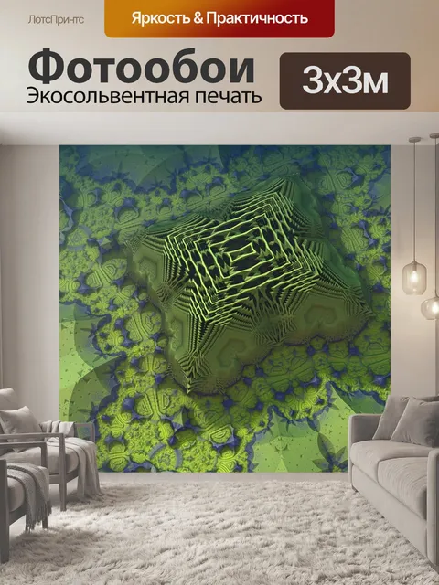Фотообои Фон