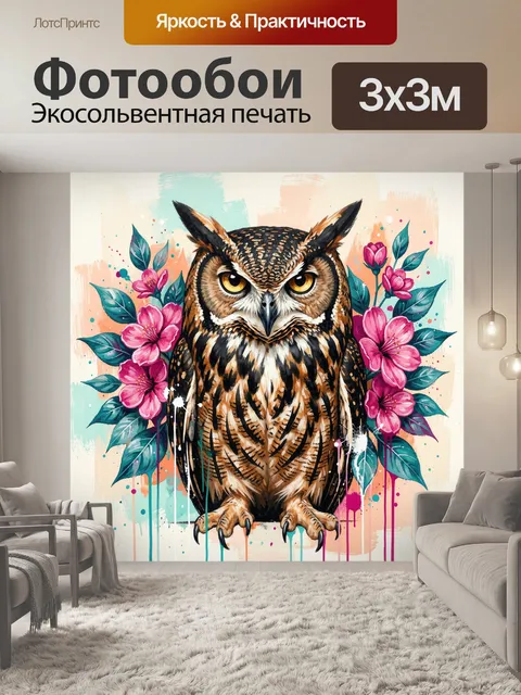 Фотообои Сова среди розовых цветов