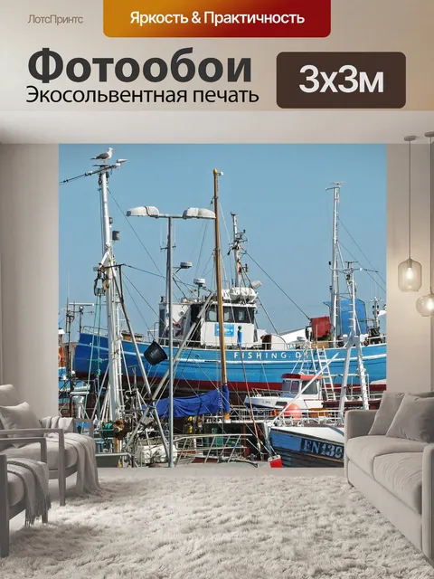Фотообои Дания