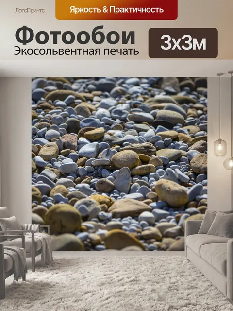 Фотообои Камни фона