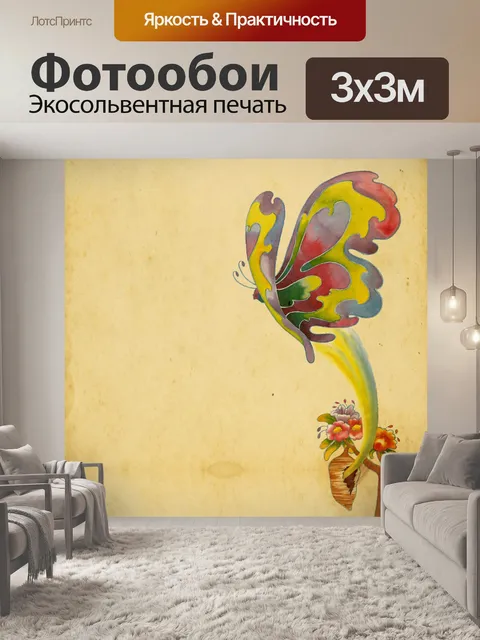Фотообои Бабочка Colorful Vintage Art