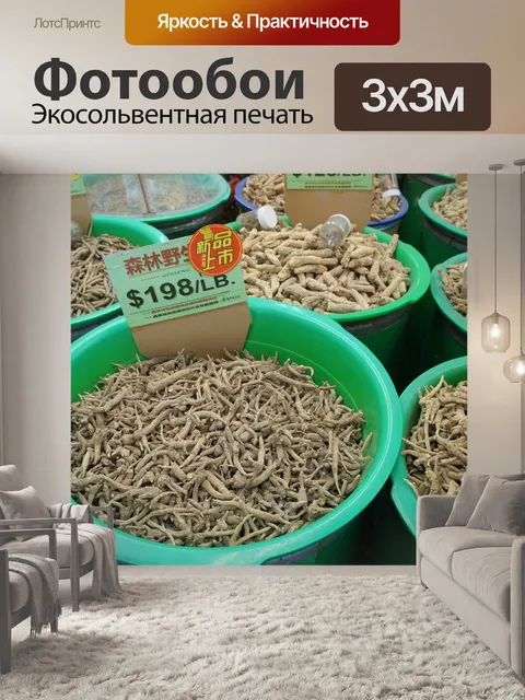 Фотообои Еда