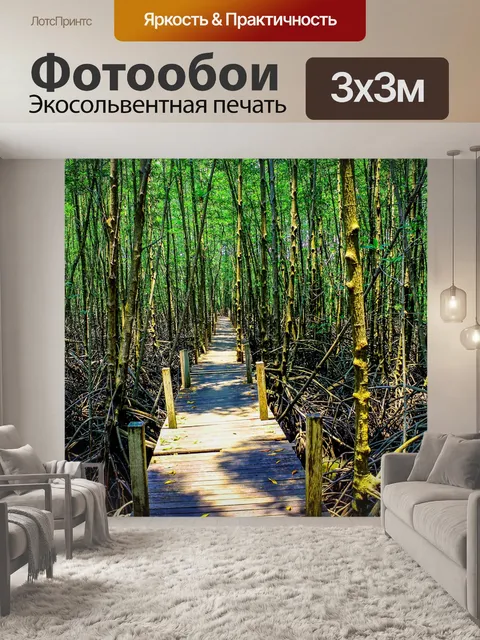 Фотообои Мангровые деревья в Таиланде