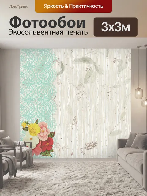 Фотообои Цифровая бумага с цветочным кружевом из
