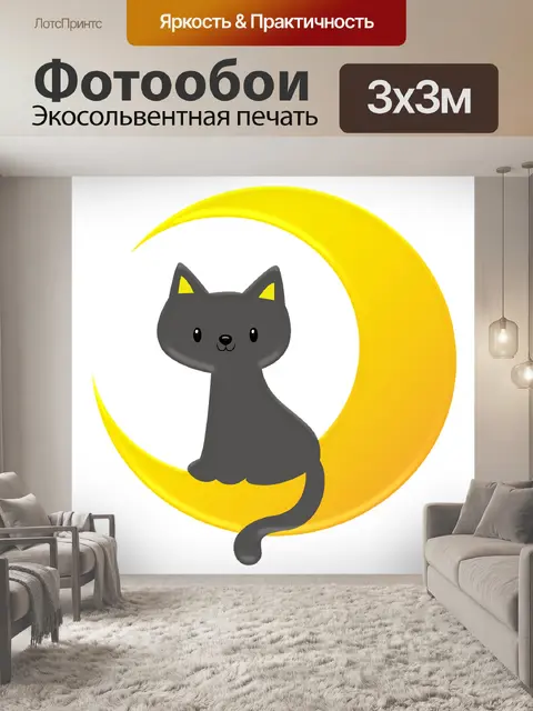 Фотообои Кошка