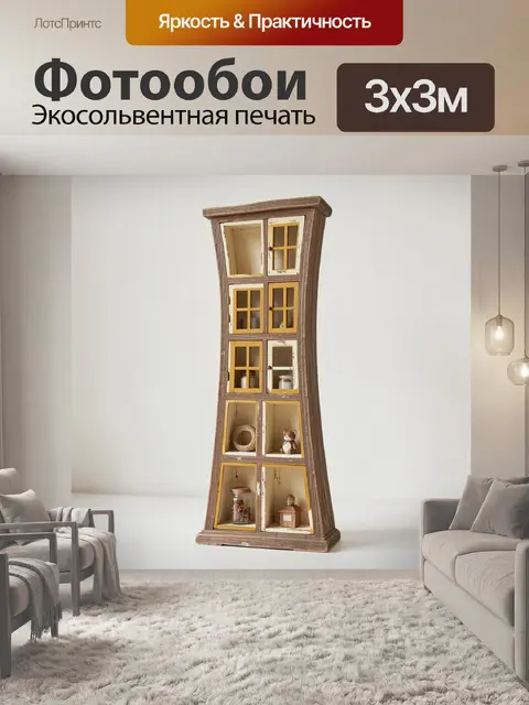 Фотообои Винтажный деревянный шкафчик с секциями