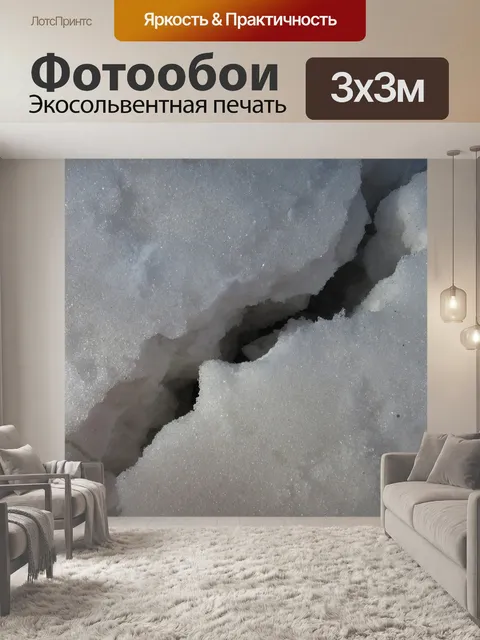 Фотообои Снег