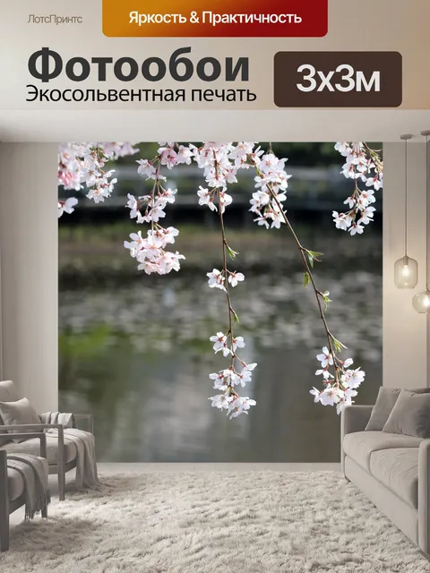 Фотообои Вишни в цвету
