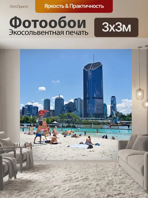 Фотообои Пляж