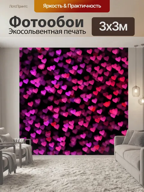 Фотообои Арт боке сердце фон