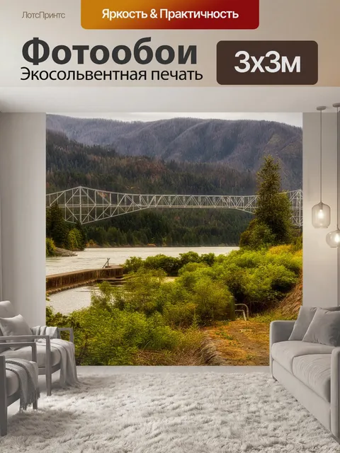 Фотообои Река
