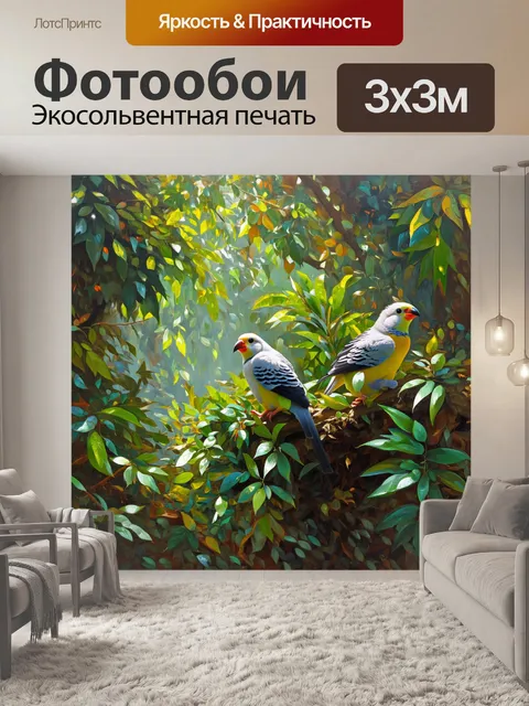 Фотообои древний тропический лес, где кореллы прячутся среди листвы, создавая игры света и тени