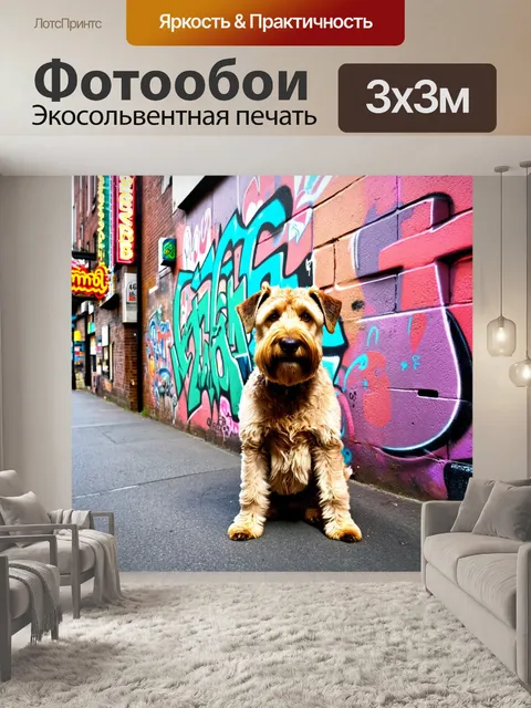 Фотообои стена городской улицы