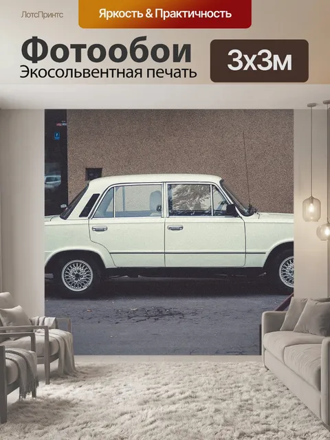 Фотообои Классический