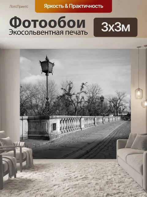 Фотообои Мост