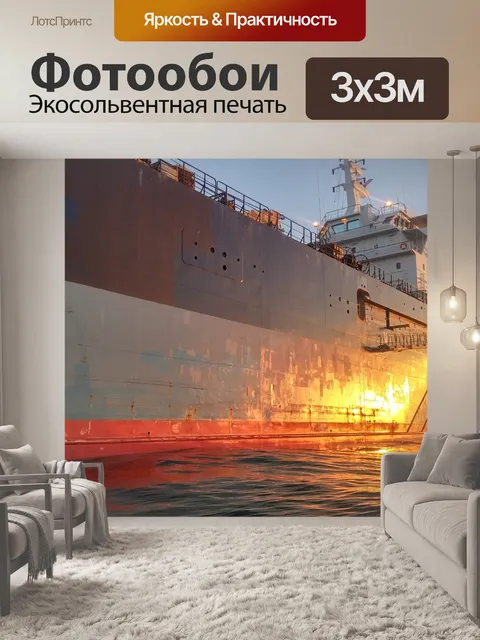 Фотообои Судно
