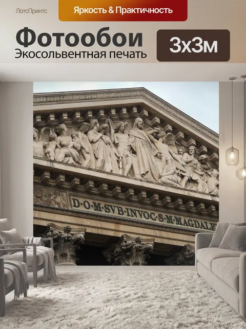 Фотообои Строительство