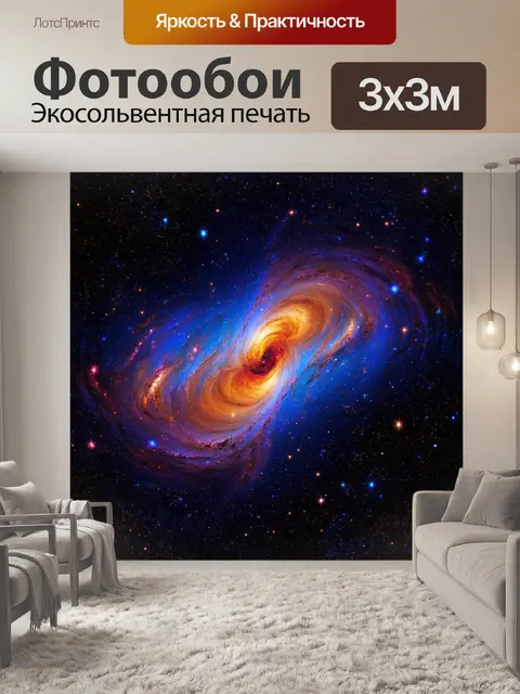 Фотообои глубокий космос с множеством галактик и звёзд, где различные цвета создают ощущение бесконечности