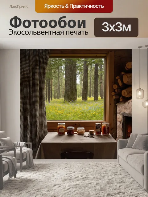 Фотообои винтаж создают образ уединённого лесного домика, окружённого высокими соснами и цветущими полевыми цветами