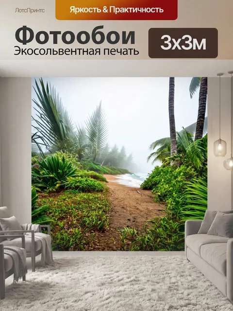 Фотообои туман в стиле графити