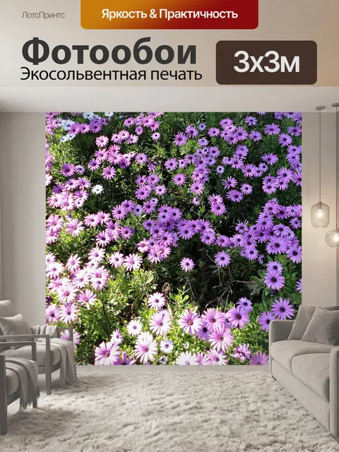 Фотообои Сад