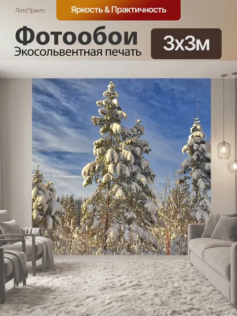 Фотообои Дерево