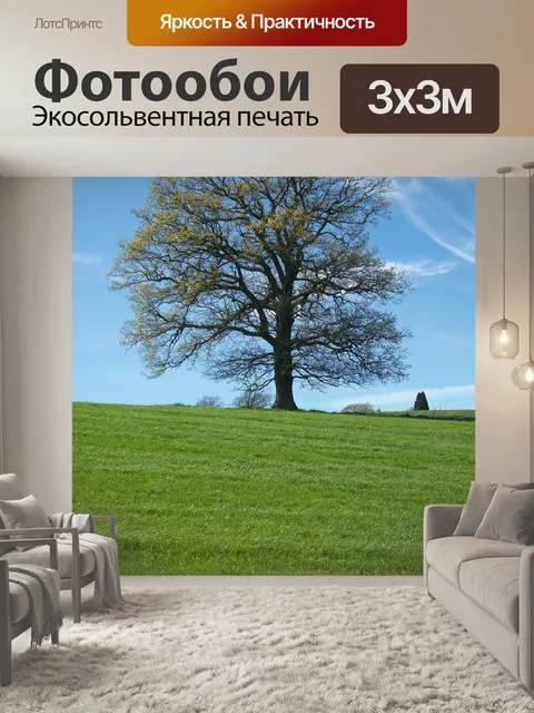 Фотообои Дерево