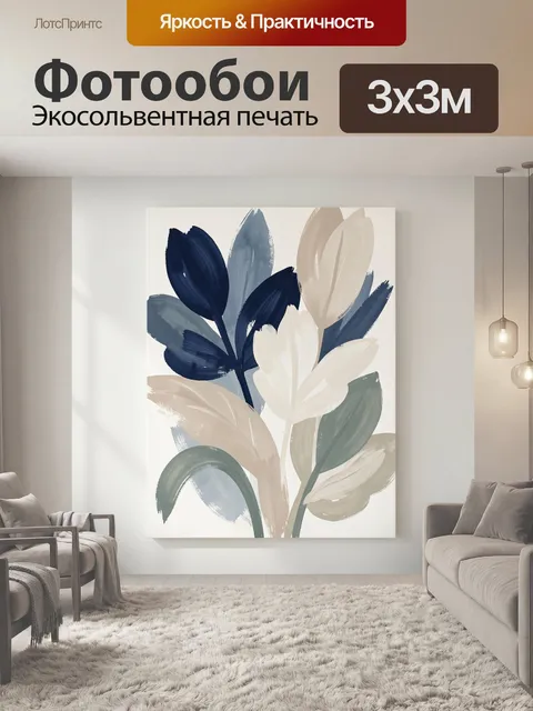 Фотообои Абстрактные тюльпаны в пастельных тонах
