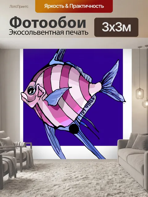 Фотообои иллюстрация
