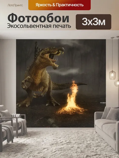 Фотообои Дракон