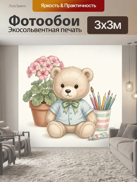 300 × 300 см · Экосольвентная печать