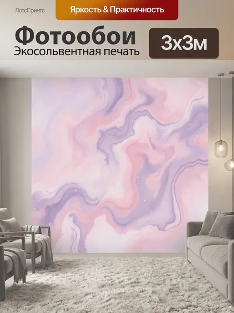 Фотообои Пастельный мраморный водоворот