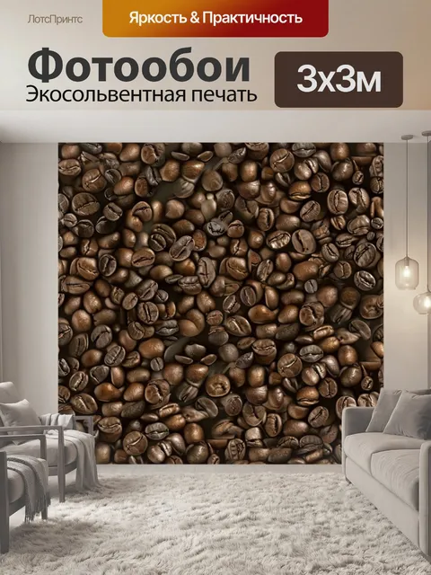 Фотообои сыр