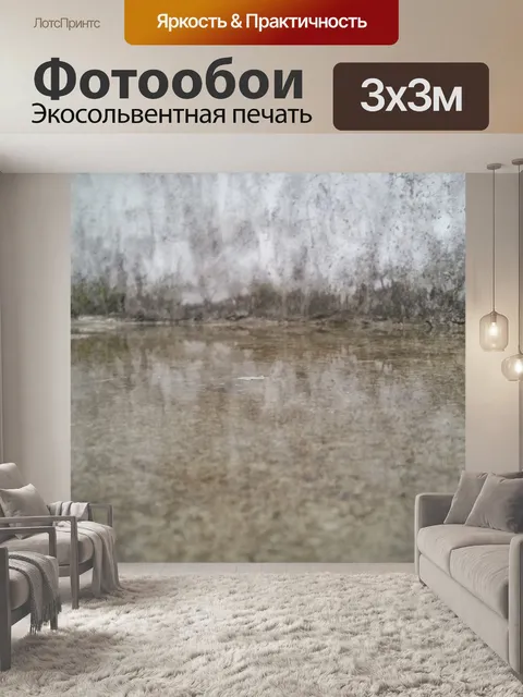 Фотообои Вода