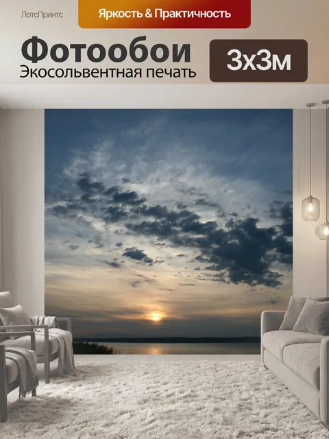 Фотообои Озеро балатон