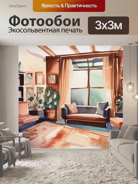 Фотообои интерьерная кошки
