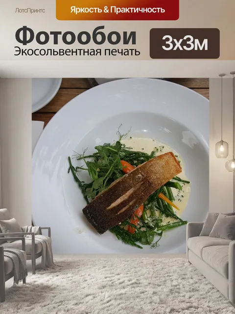 Фотообои Еда