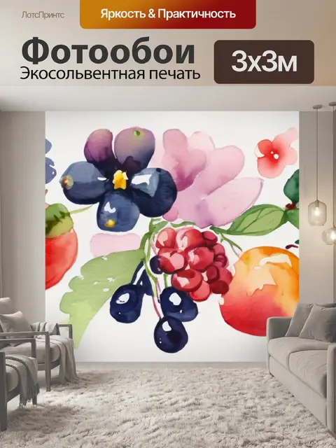 Фотообои цветы фрукты натюрморт